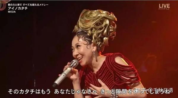 日本殿堂级歌姬misia亮相 歌手 她到底是何方神圣 知乎