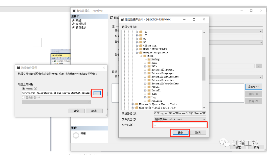 SQL数据库还原步骤说明 - 知乎
