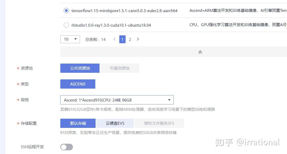 经典实验复现——MindSpore优化器与传统优化器对比实验