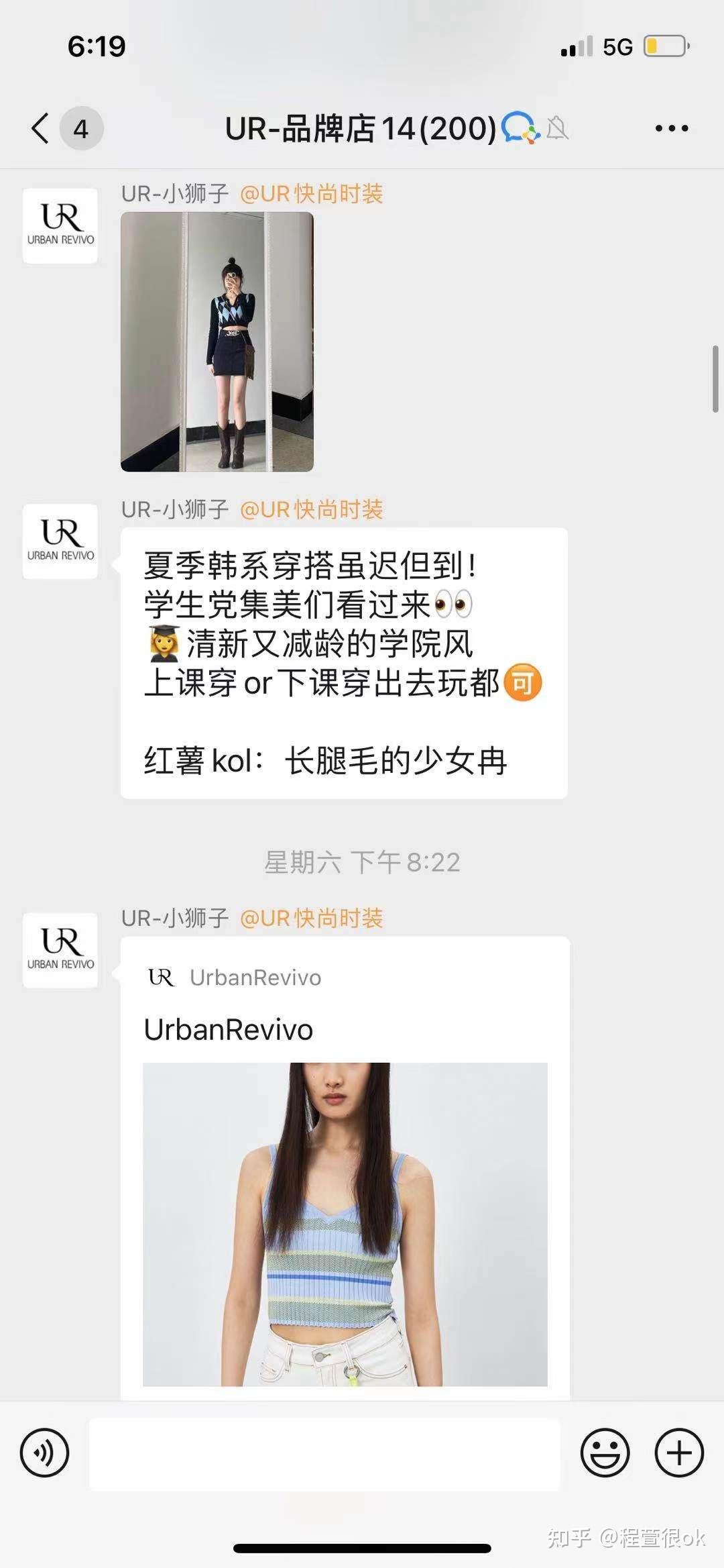 用企业微信卖衣服的UR,是如何重新定义快时尚的? - 知乎