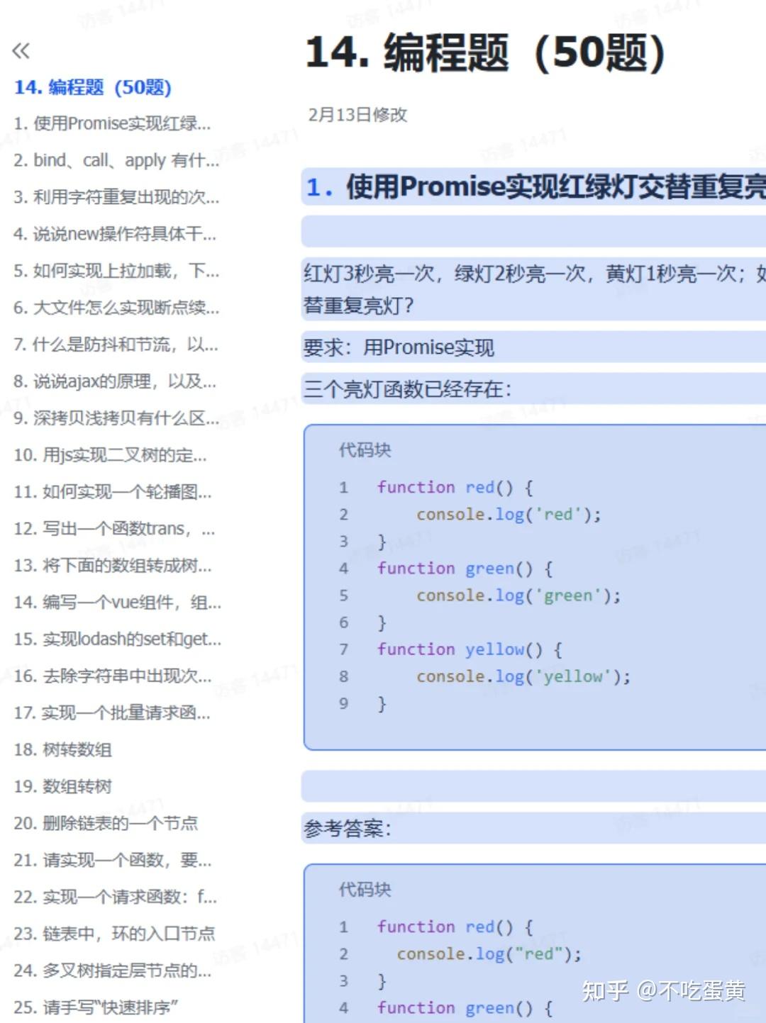 2025年最新、最全的Web前端面试题 - 知乎