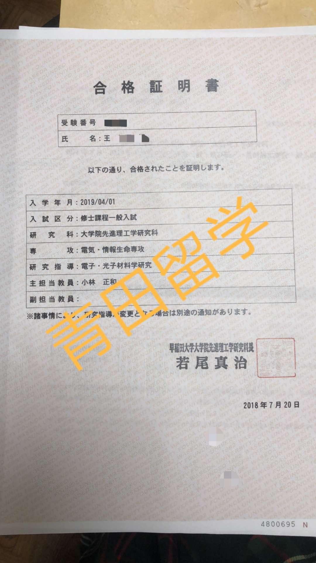 在日本语言学校5个月时间 理科生考入东京大学的一点点经验 知乎 在日本语言学校5个月时间 理科生考入东京大学的一点点经验 知乎