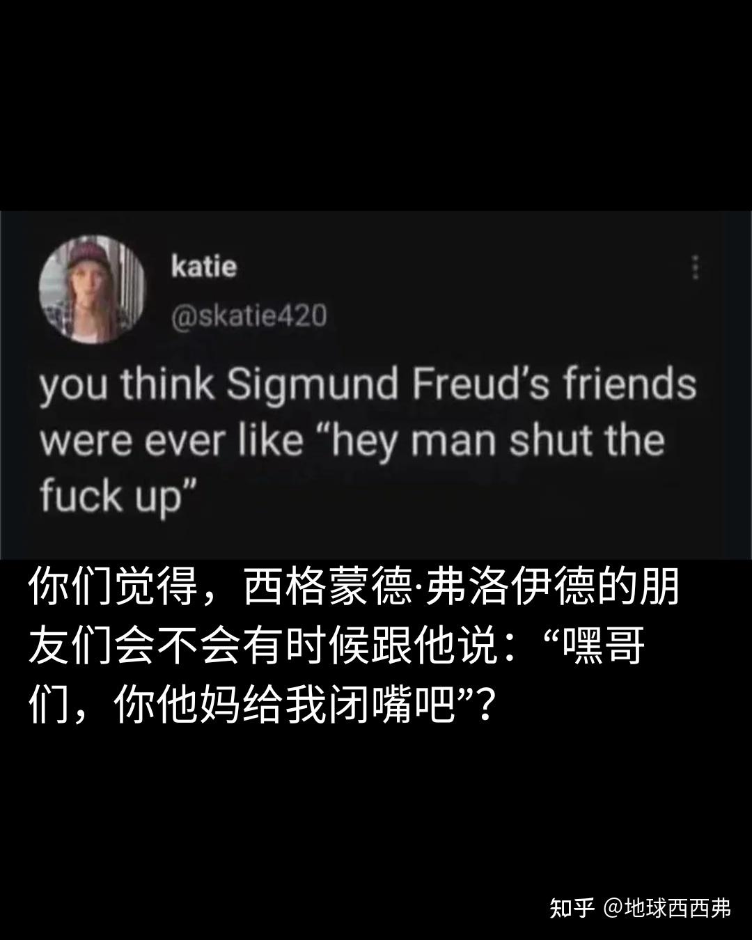【每日meme】心理学篇 - 知乎