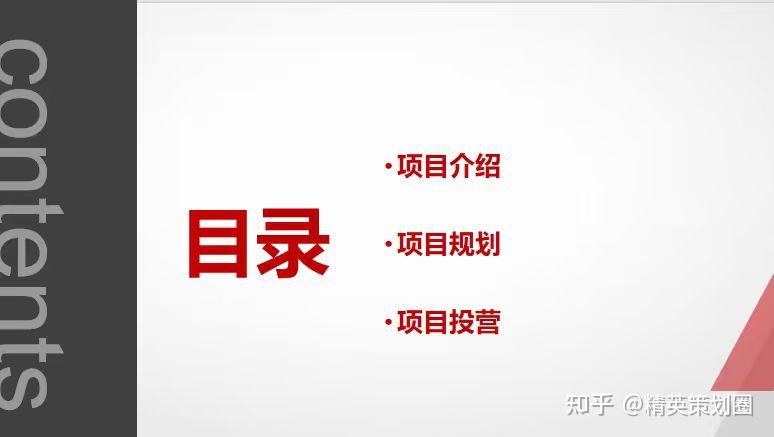 2025文旅项目温泉康养旅游综合体规划运营方案-69P(🉑获取完整版) - 知乎
