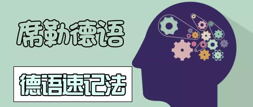 德语记忆法:复合名词的拆分规则 - 知乎