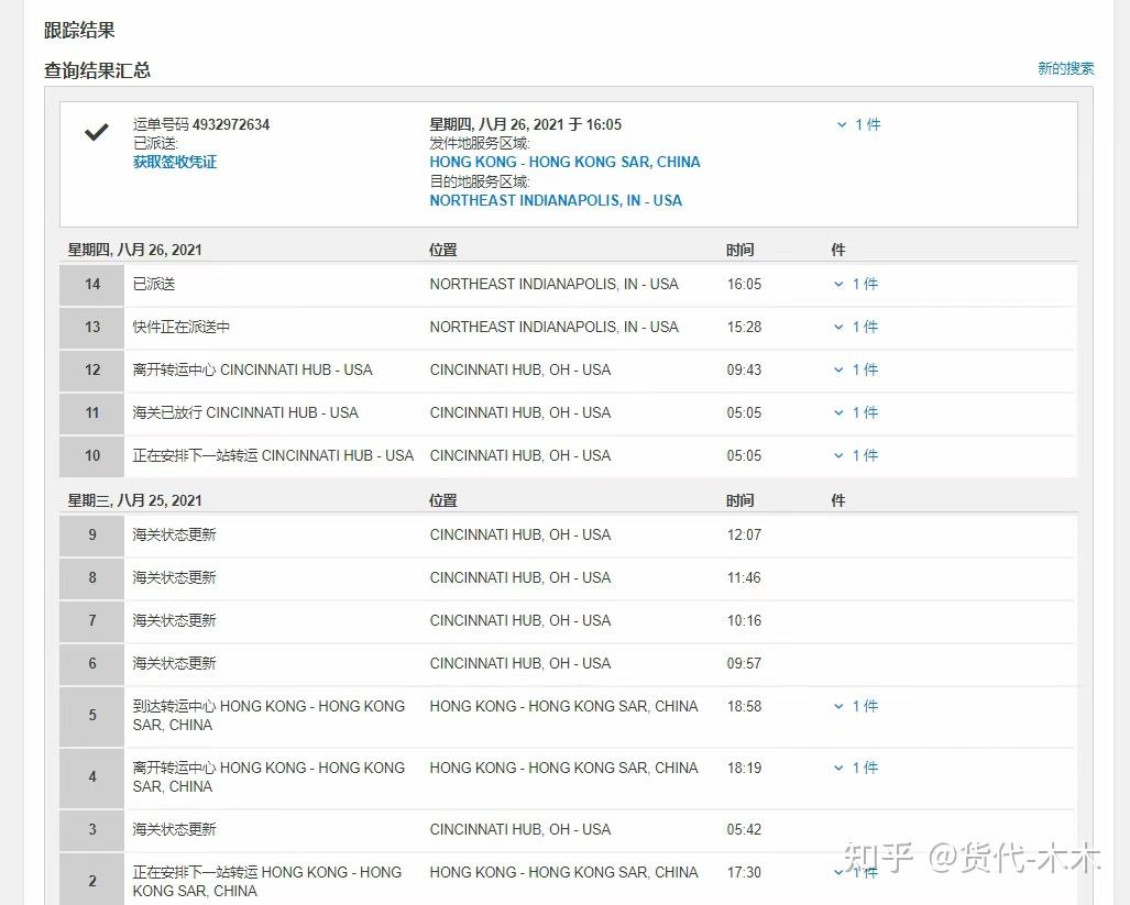 美国UPS红单排航班都要10天？ - 知乎