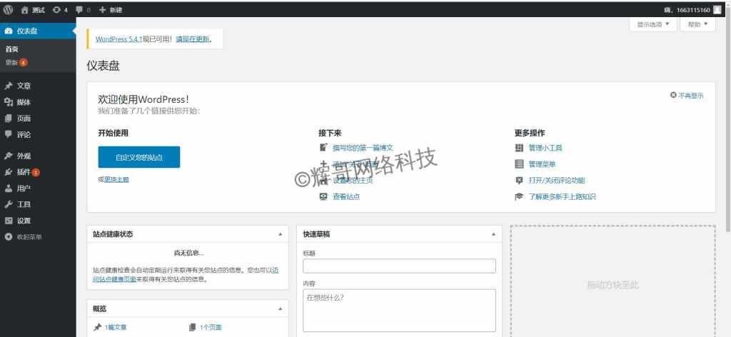 宝塔面板安装WordPress(超详细)24 宝塔面板安装WordPress(超详细)