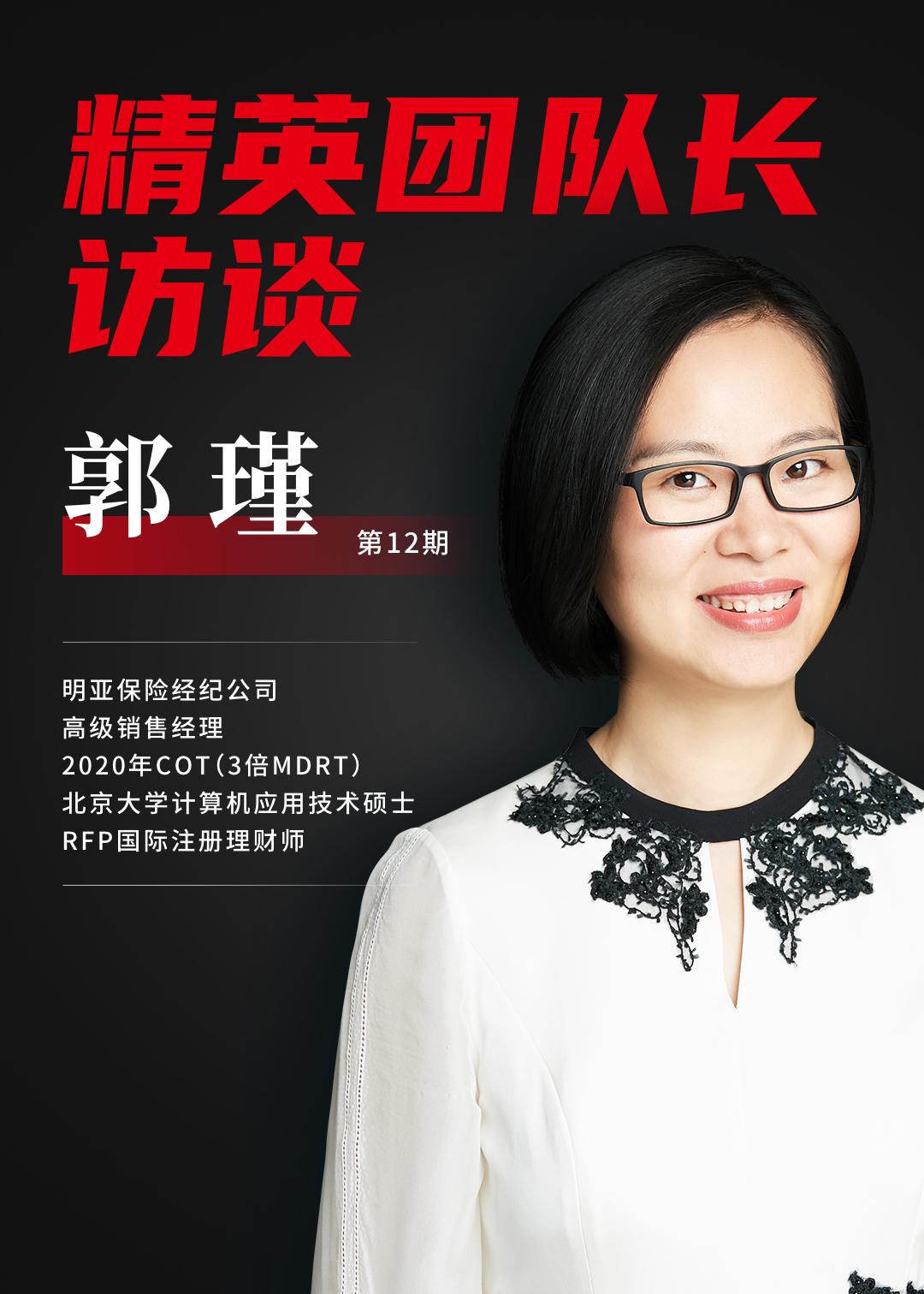 郭瑾美好的事物慢成长