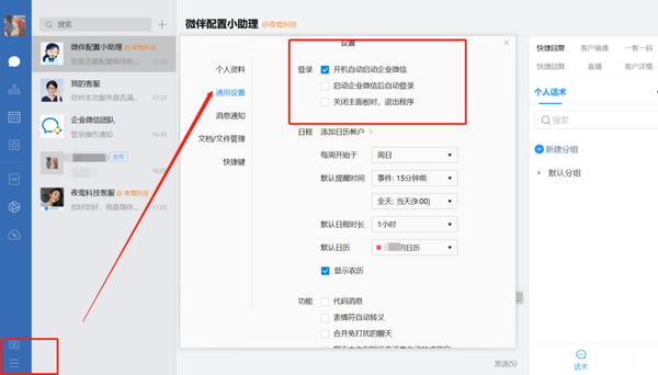 微信如何退出_退出微信群别人知道吗_退出微信后忘记密码如何登录