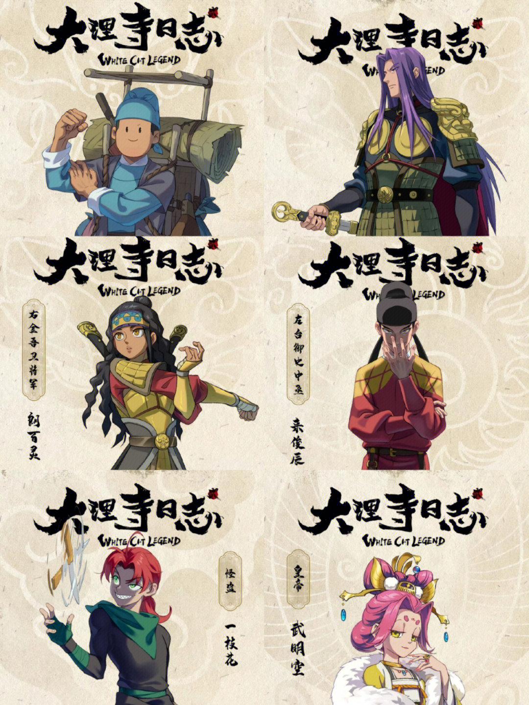 大理寺日志第二季(《大理寺日志2》11月26首播3集) - 知乎