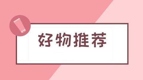 无青青子衿show我是如何在知乎好物推荐月入10万的,8000字长文呕心