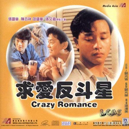 港者时光机少女心事张国荣