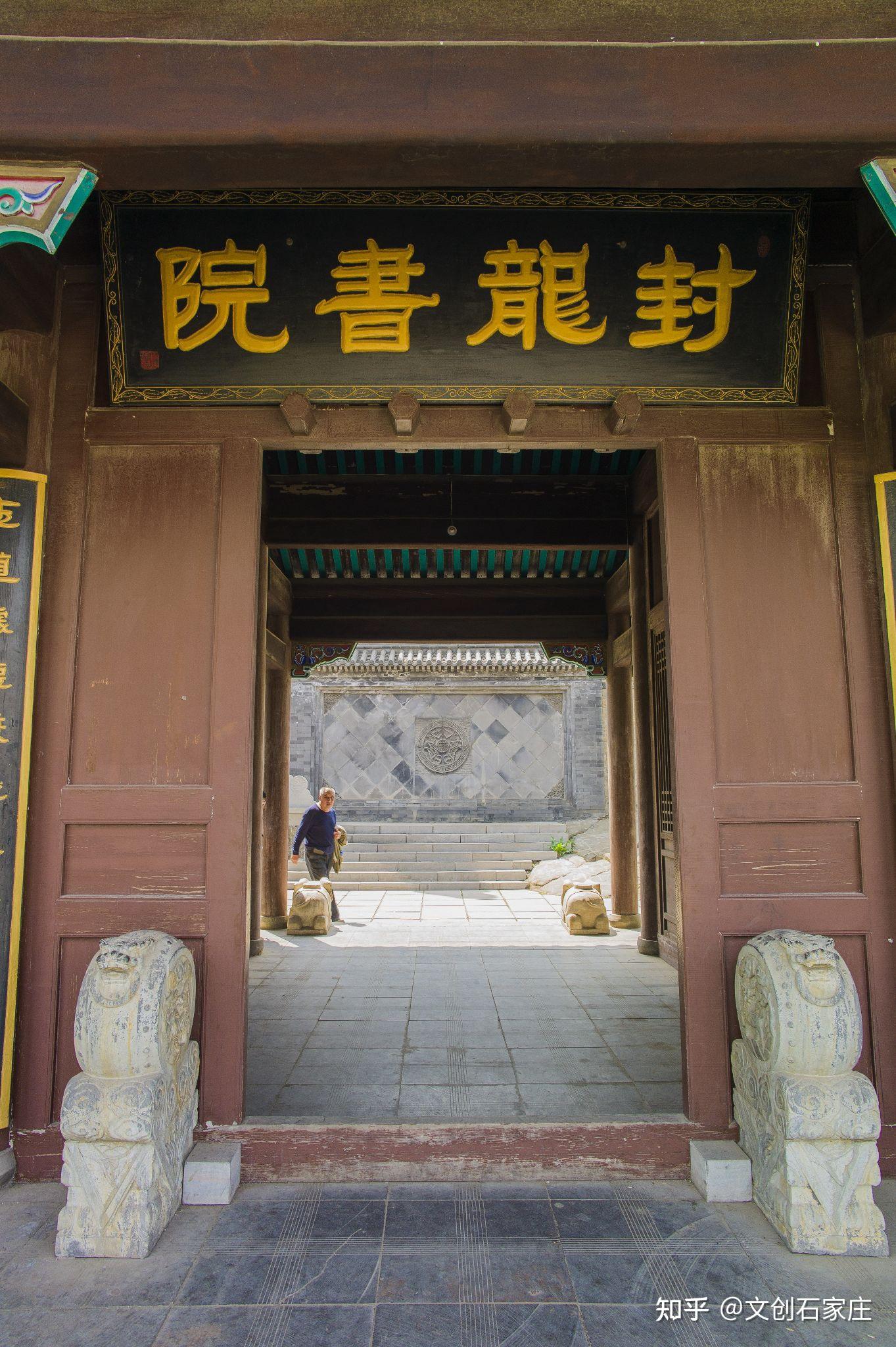 竹林墨客石家庄老照片之封龙书院