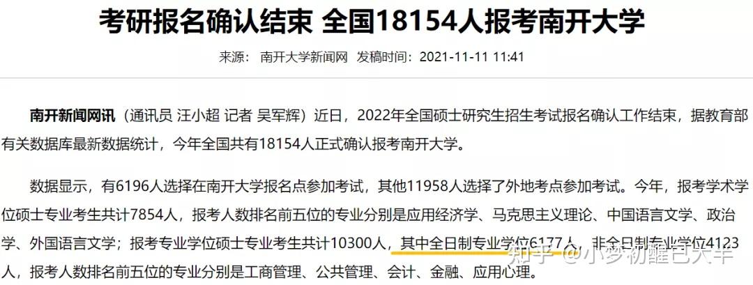 14,同等學力申碩的招生院校很多,其中熱門的有中國人民大學中國政法