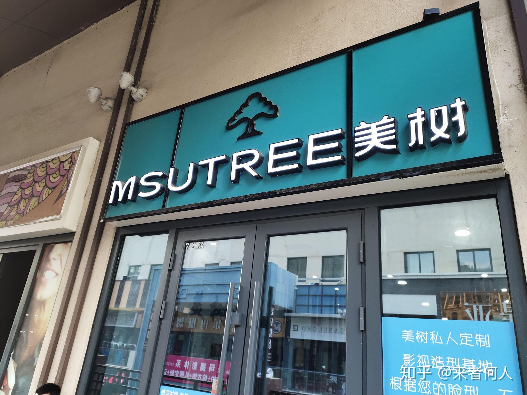 德州万达美树理发店坑人