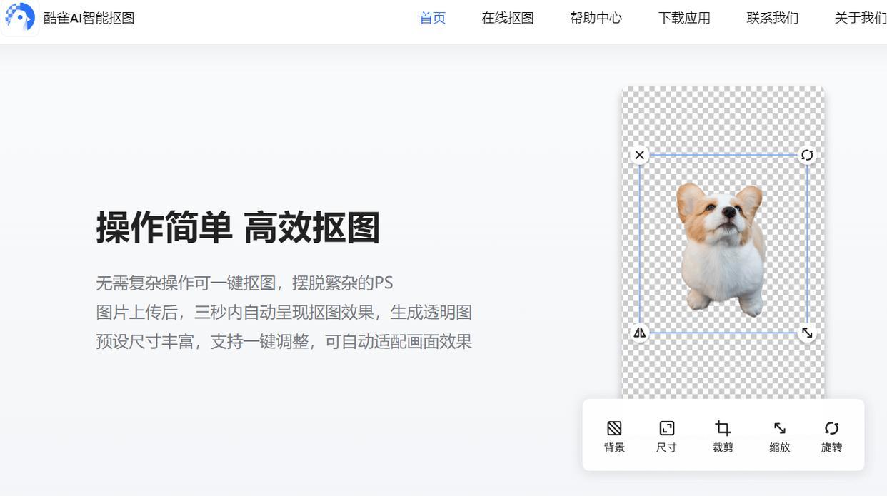 6,photokit:一款功能特别强大的免费在线图片编辑器,支持在线ai抠图