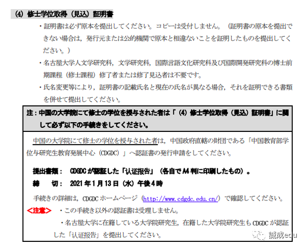 大学院介绍 名古屋大学 文学研究科 知乎