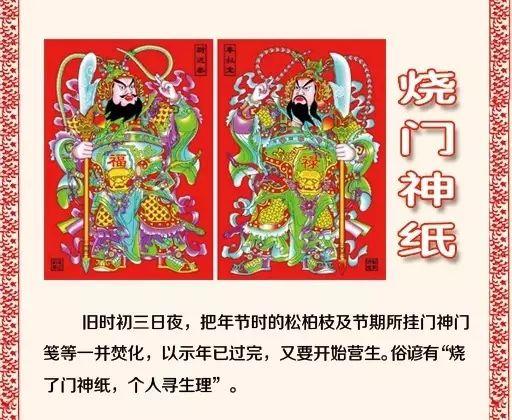 【大年初三】 这些传统习俗你知道多少? - 知乎