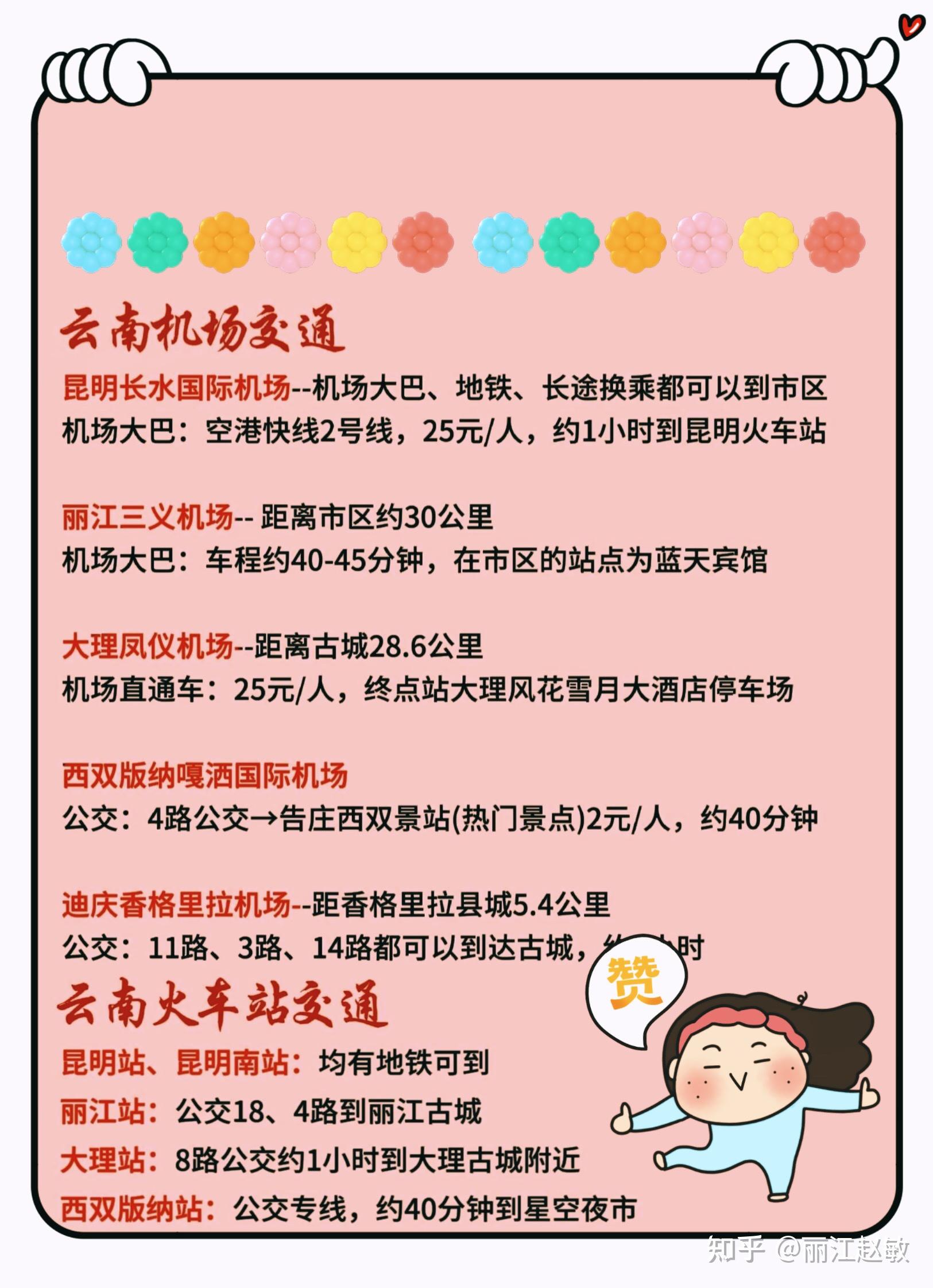 day2:丽江>赶赴玉龙雪山>甘海子>搭乘索道>冰川公园>观赏印象丽江演出