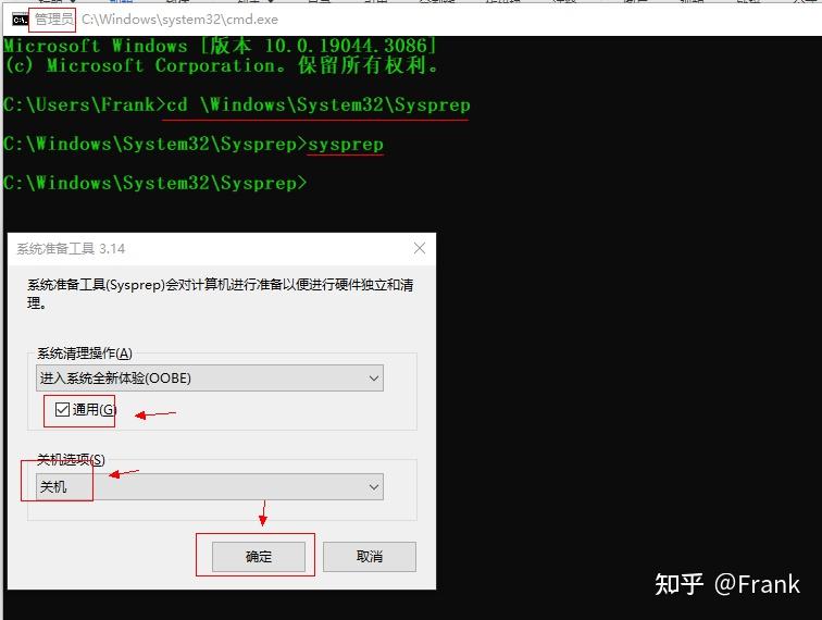 使用Sysprep 命令封装Windows 系统 - 知乎