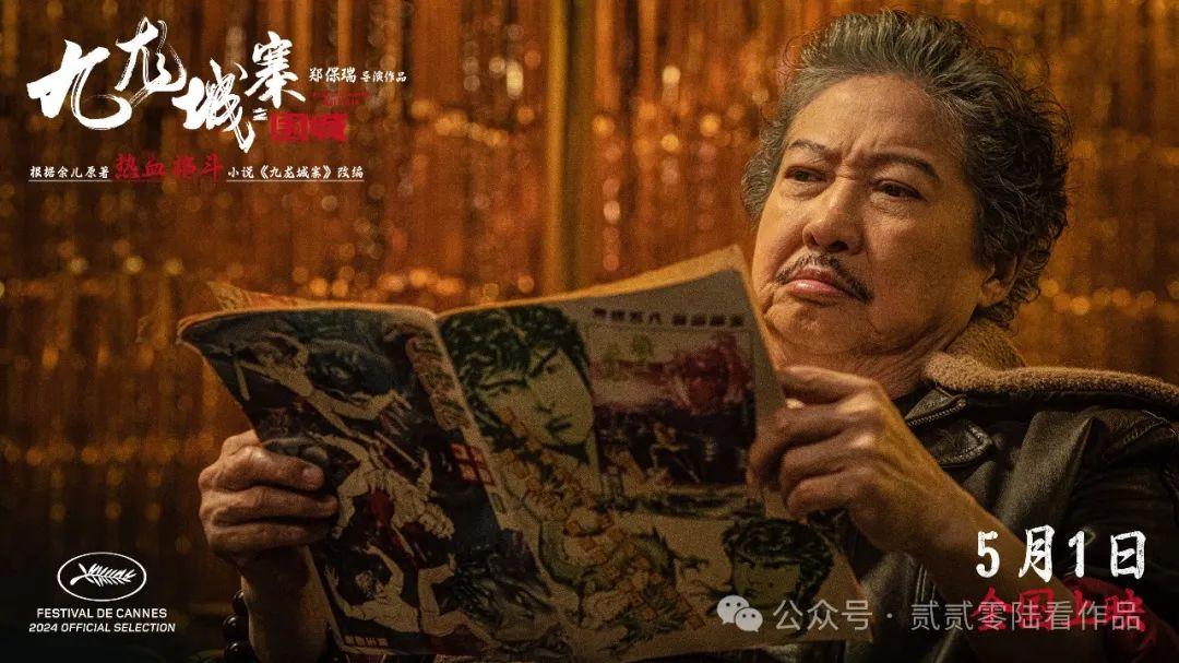 上一次看到漫画改编的香港电影还是2006年上映的《龙虎门》,那一次的