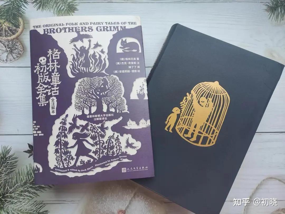 它还原了格林童话初版全集的原貌 - 知乎