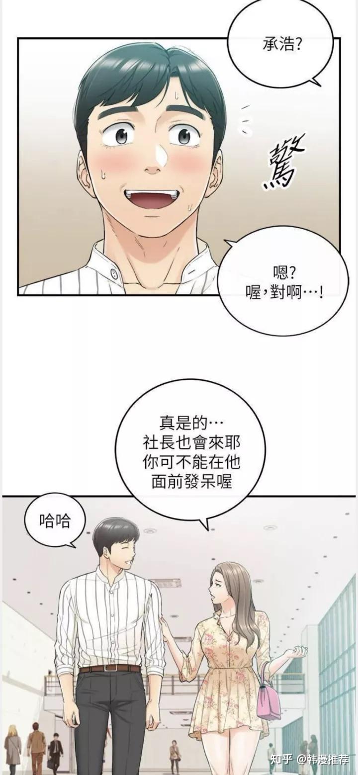 韩漫正妹小主管