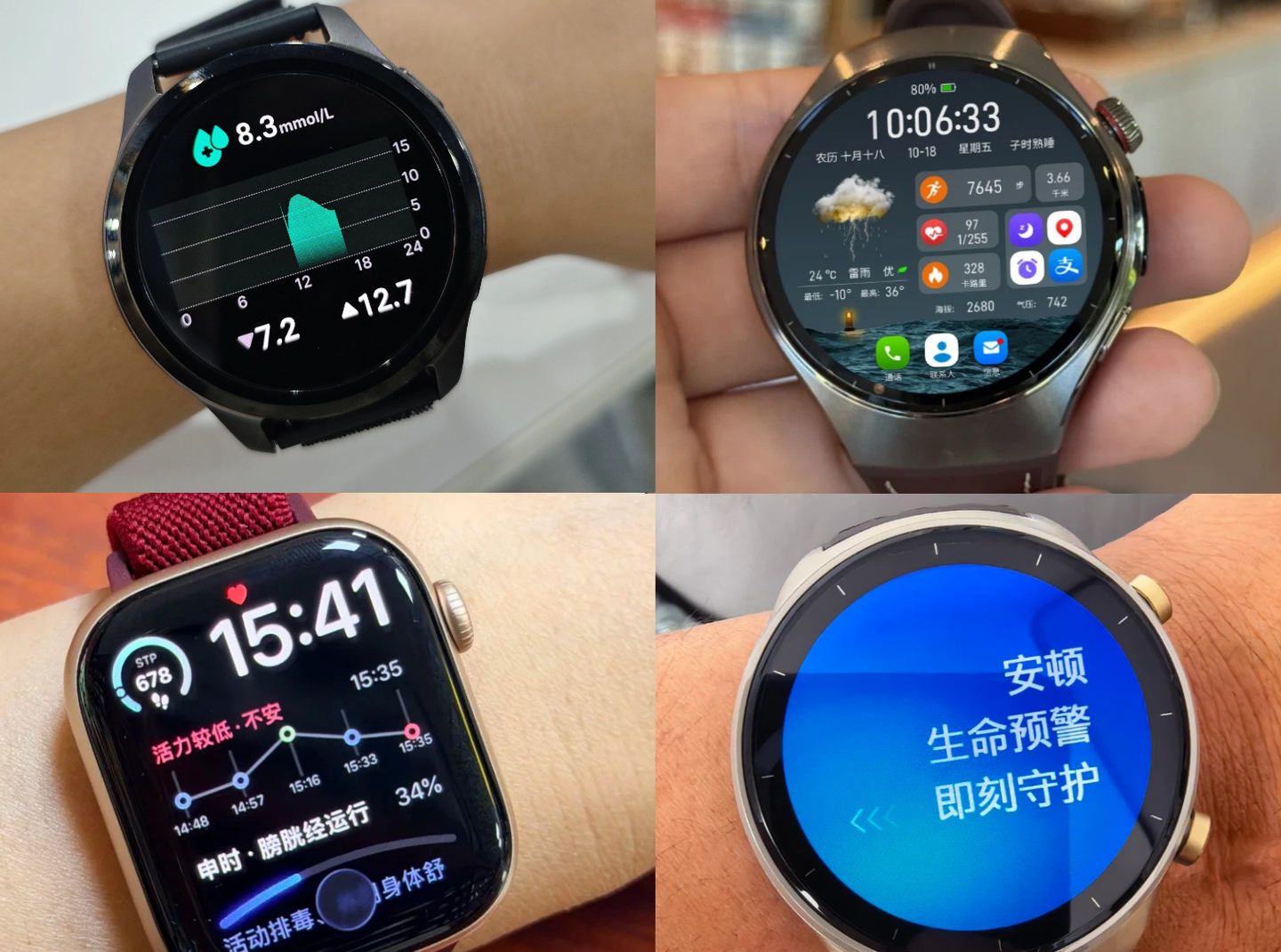 别被高价手表忽悠!糖记星、苹果、华为、安顿四款测糖智能手表深度体验,搞懂血糖仪 & 动态血糖仪平替怎么选