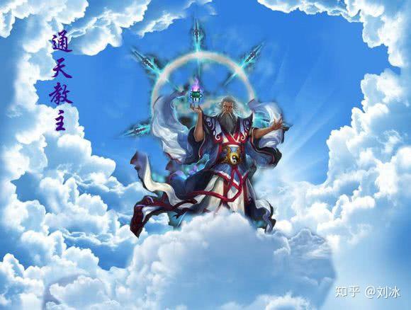 封神演义里，通天教主与元始天尊谁更厉害？ - 知乎