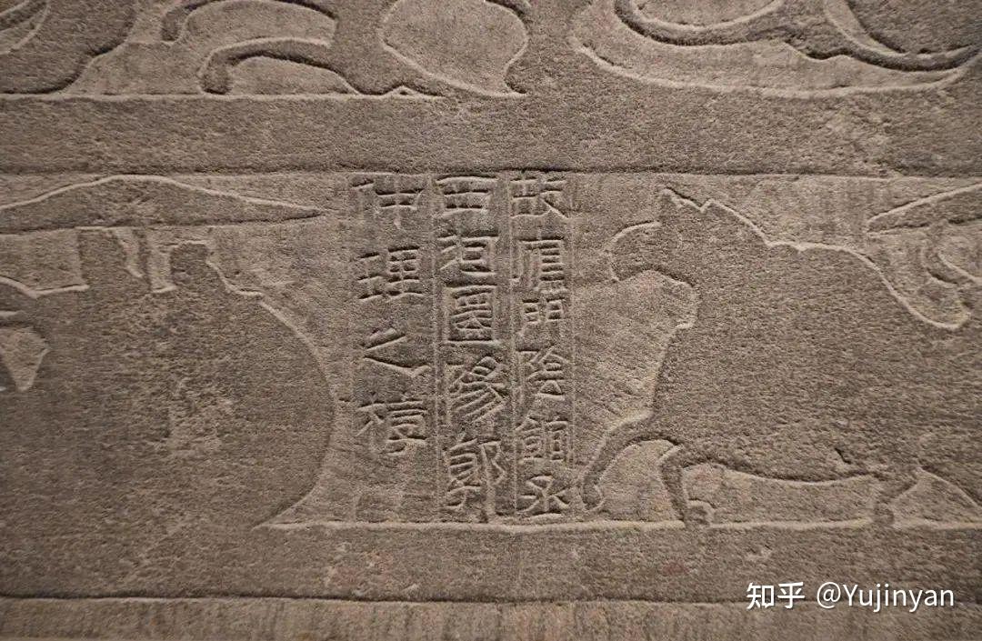 中国书法史-32东汉碑刻的演变和形制 - 知乎