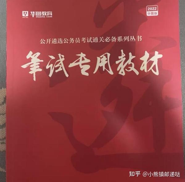 遴选有多难?乡镇公务员遴选成功的几率有多大? - 知乎