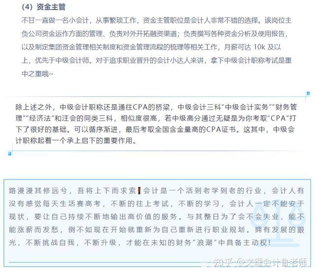 中級會計證書到底有什麼用為什麼200萬人上趕著考取