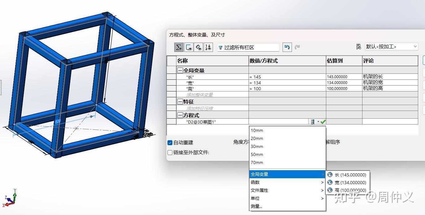 34 solidworks方程式参数化设计 - 知乎