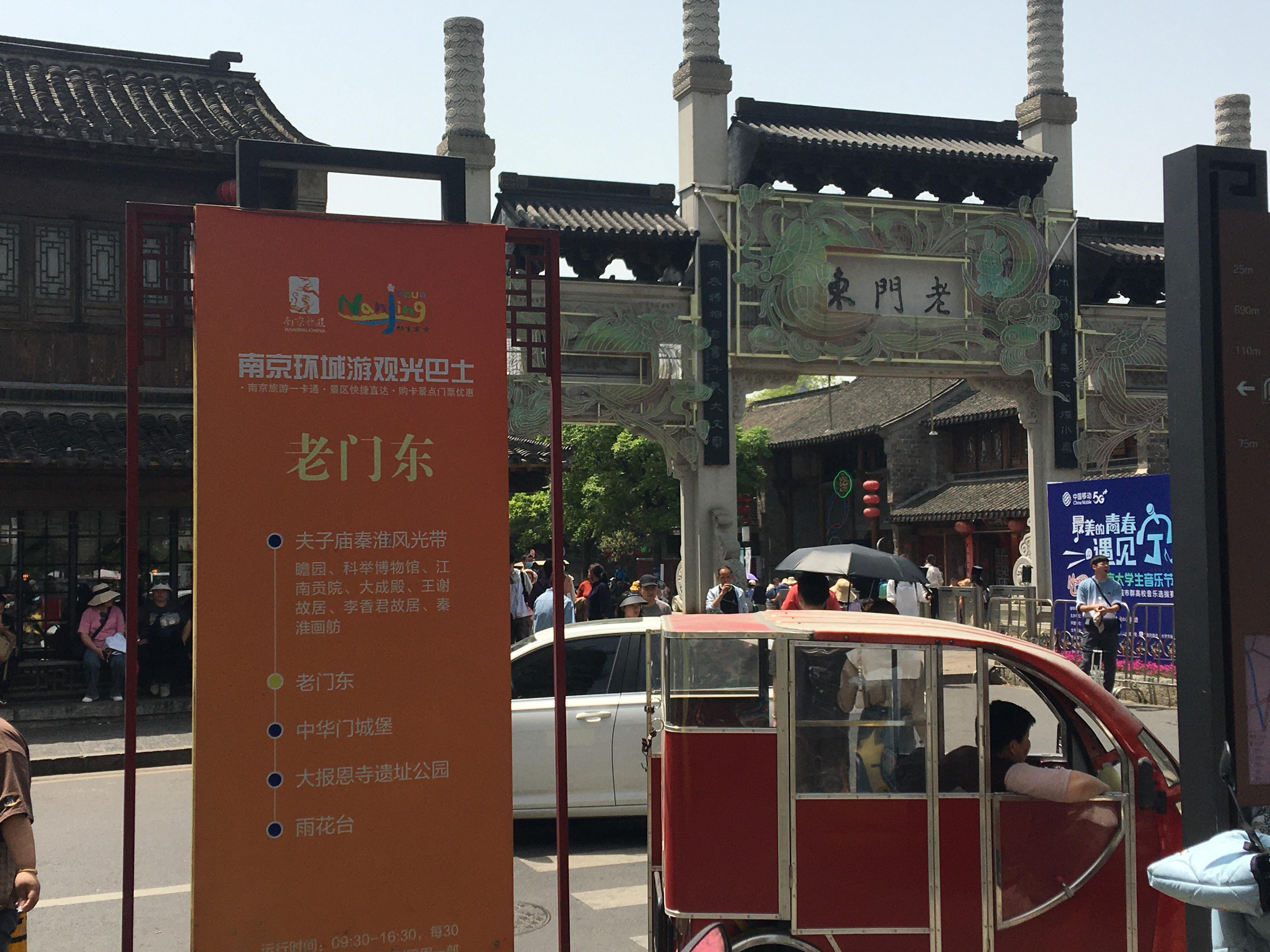 【江苏游记】南京-老门东历史文化街区——牌坊高耸老门东，古色清幽二水中 - 知乎
