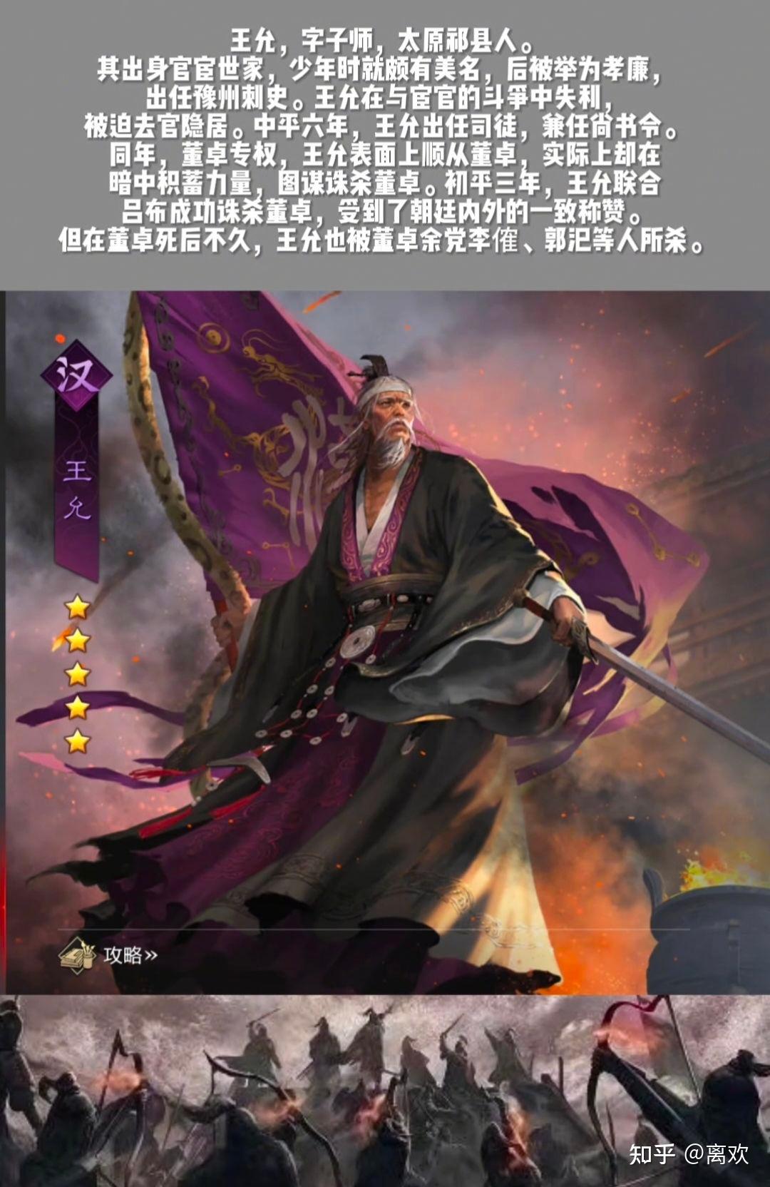 王允 - 知乎