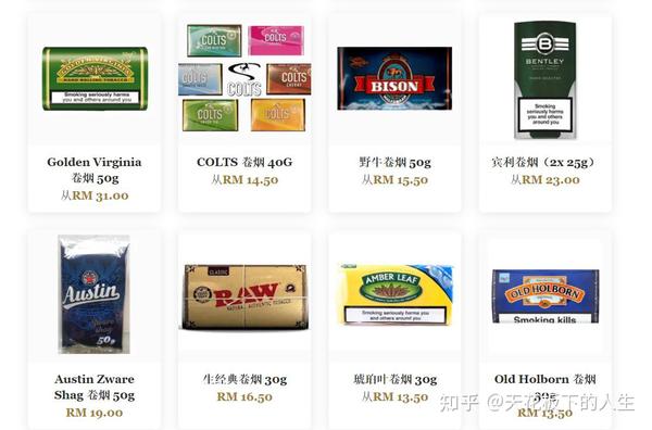 2022年马来西亚supremetobaccocigar网站海淘烟丝转运教程 - 知乎
