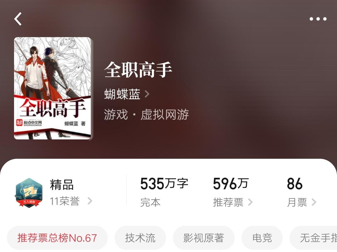 《武道宗师》我想看楼成自爆马甲