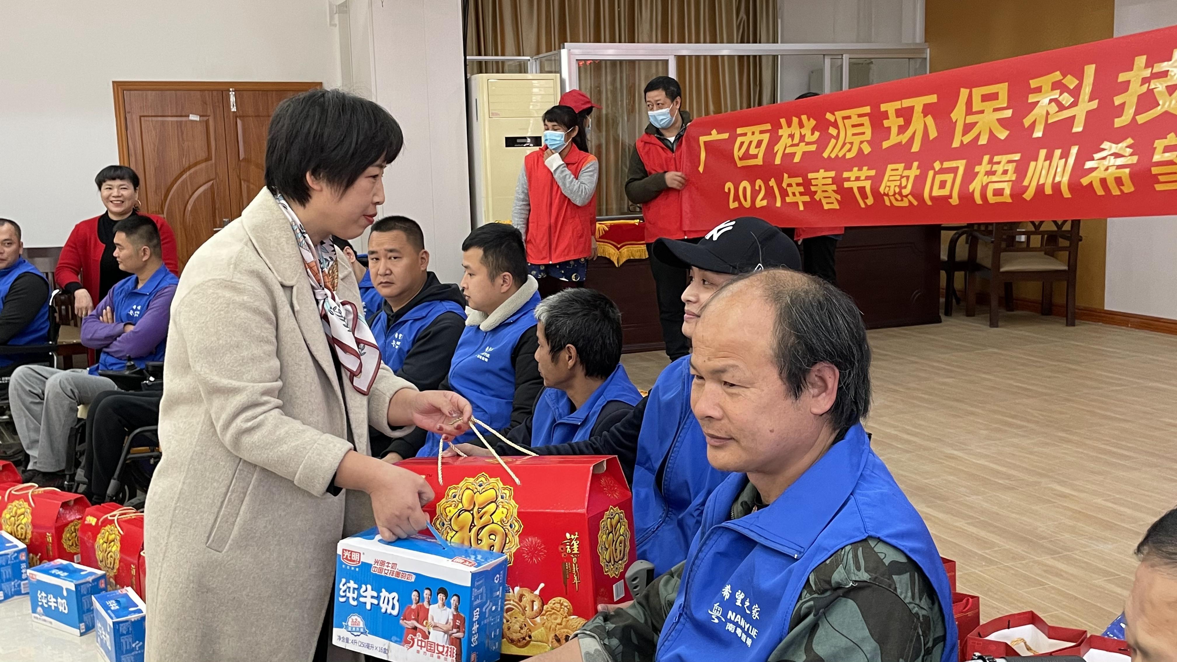 爱心暖寒冬希望在人间2021粤港澳企业家春节慰问梧州希望之家伤友活动