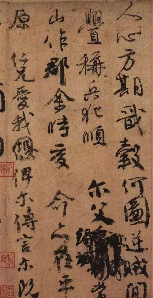 天下第二行书颜真卿《祭侄文稿》