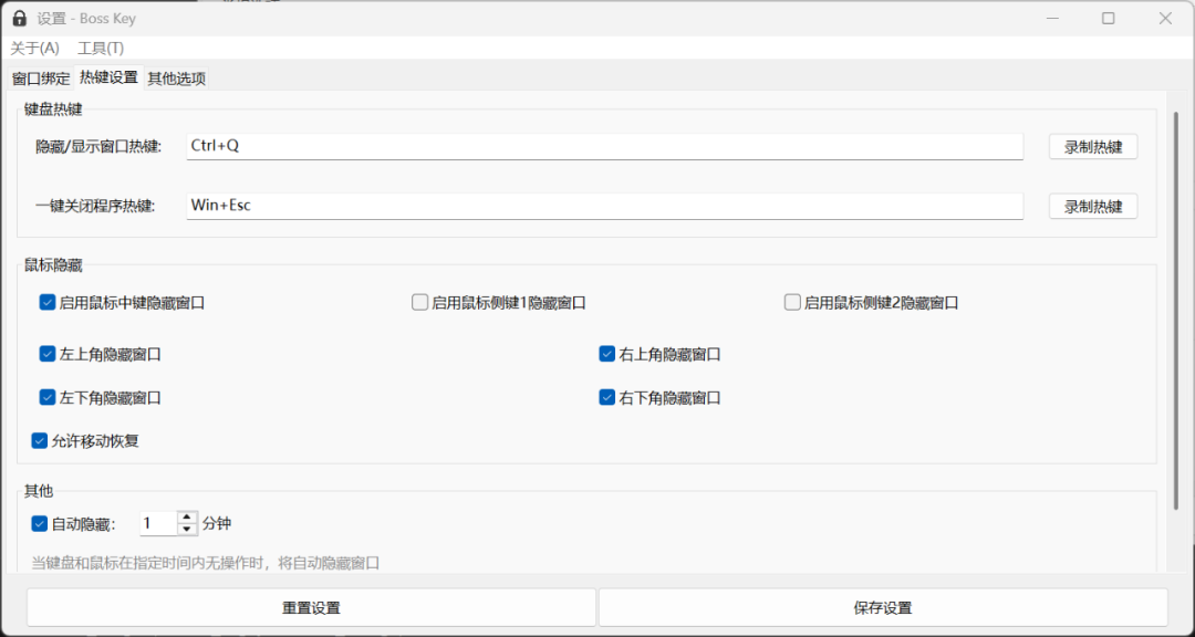 [摸鱼神器]最新免费开源老板键BossKey - 知乎