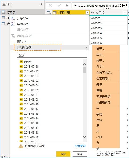 自动展示最近n天其实利用powerquery日期筛选器更简单