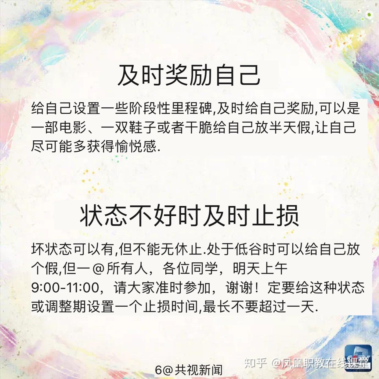 如何让自己变得自律和自信 v2-e00ffe786a6a9b7aad826a459449606a_r.jpg