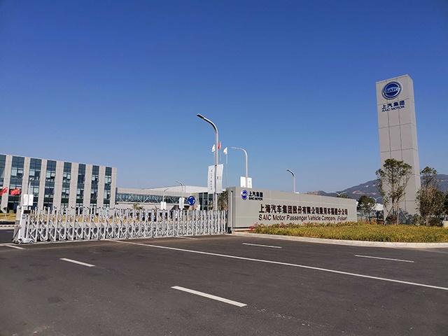 世界500强上汽集团宁德基地项目介绍