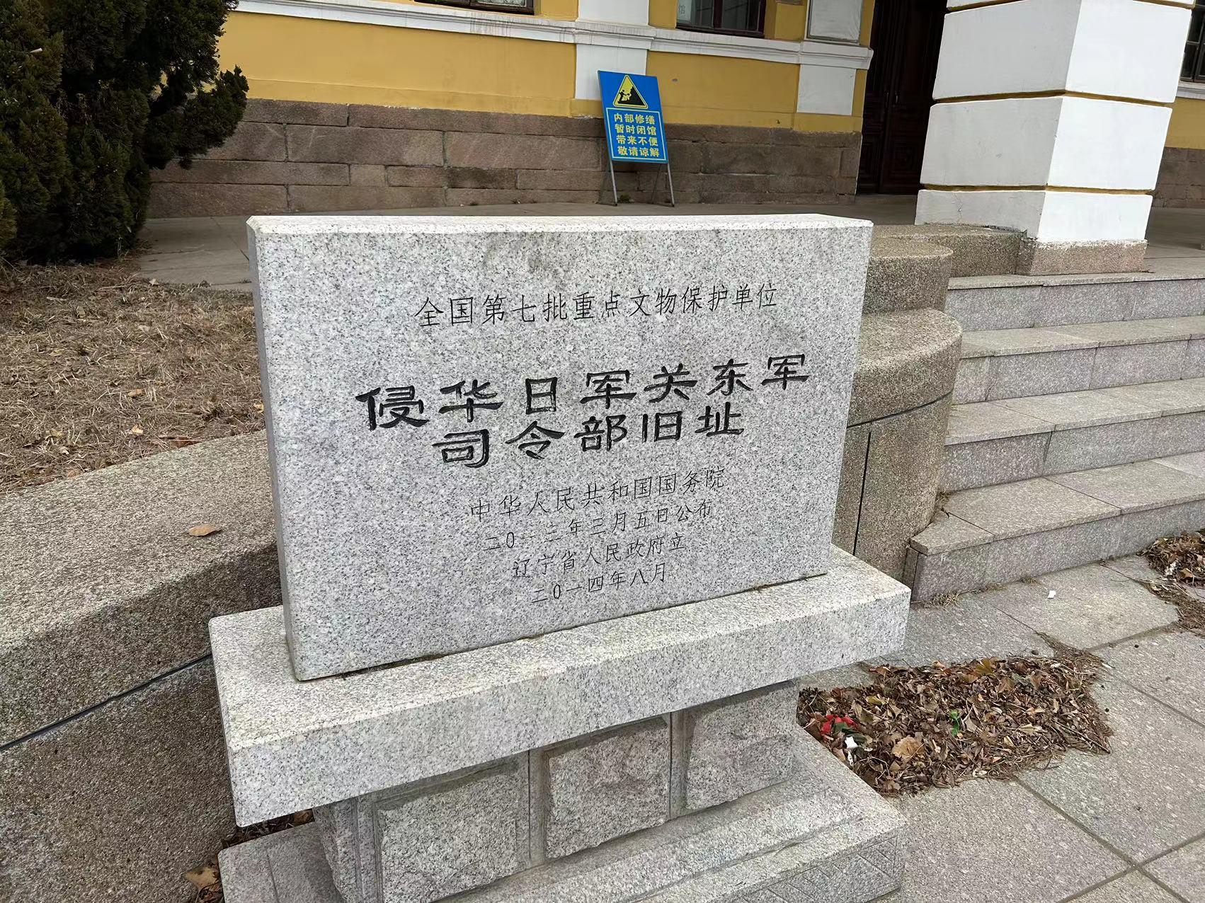 【辽东游记】旅顺 太阳沟各种历史遗迹旧址 知乎 