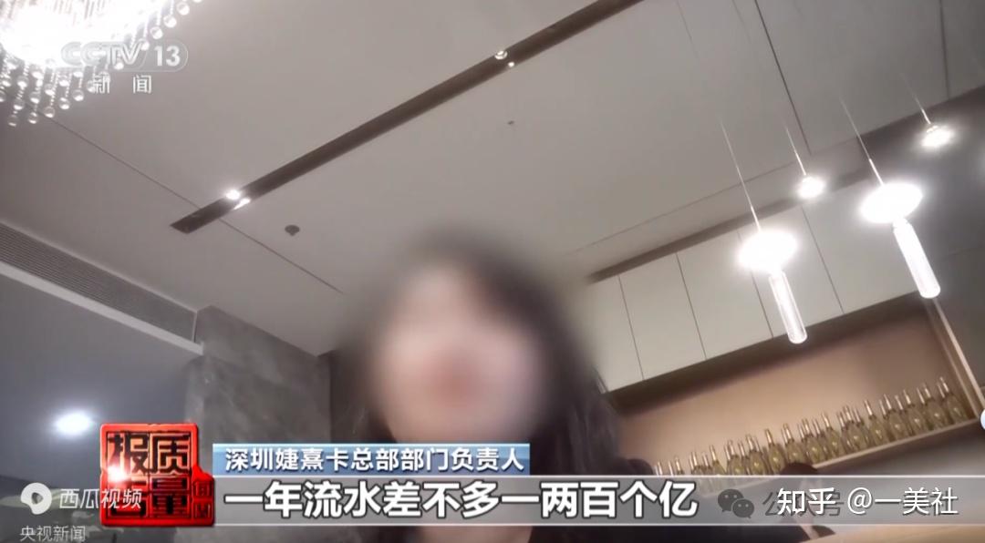 "婕熹卡系"医美黑金陷阱:50%返佣与23.99%网贷的双重围猎(图25)