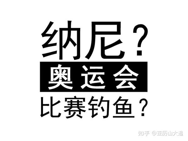 震驚！奧運會冠軍因藥檢不合格被取消獎牌