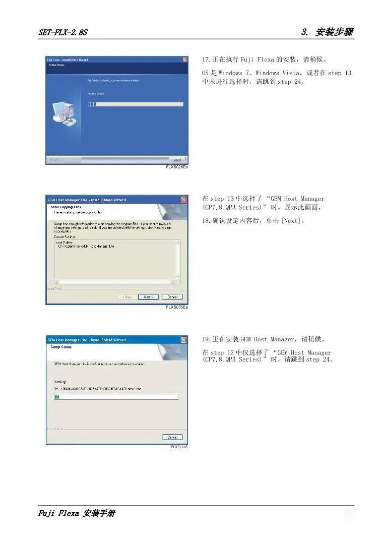FUJI flexa安装手册6.9 - 知乎