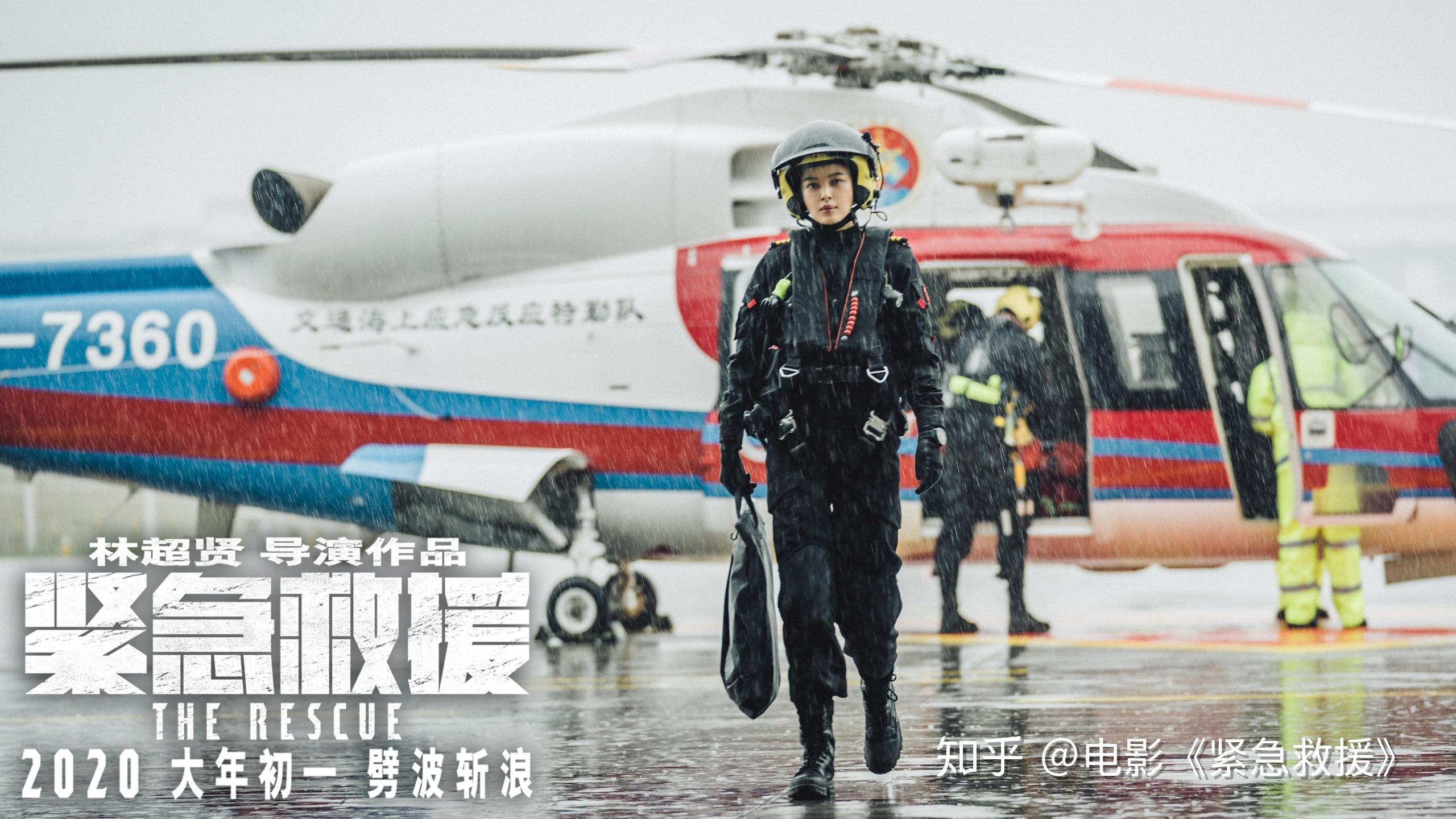 海外救援电影中国图片
