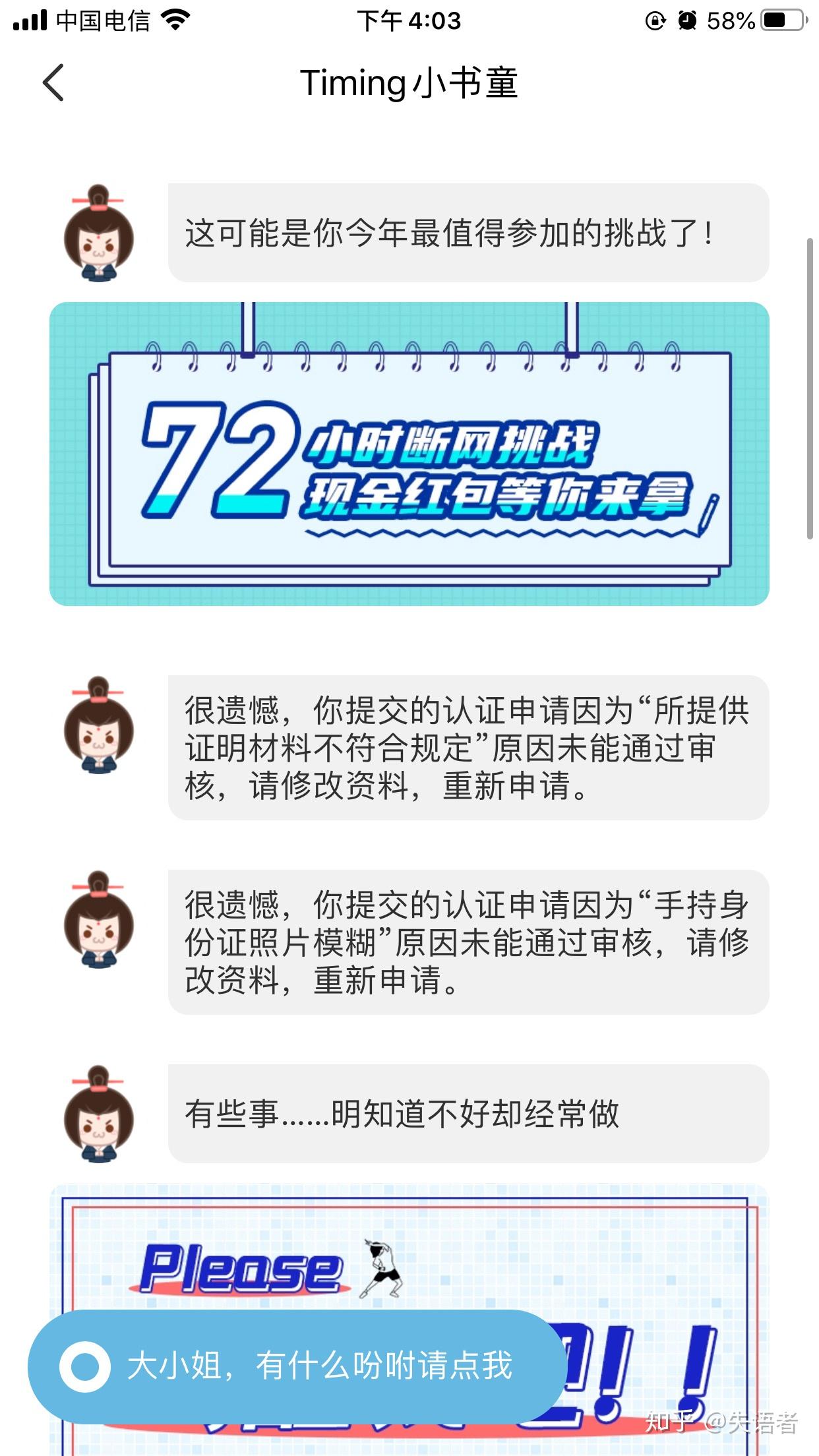 timing学习软件如何使用？ - 知乎