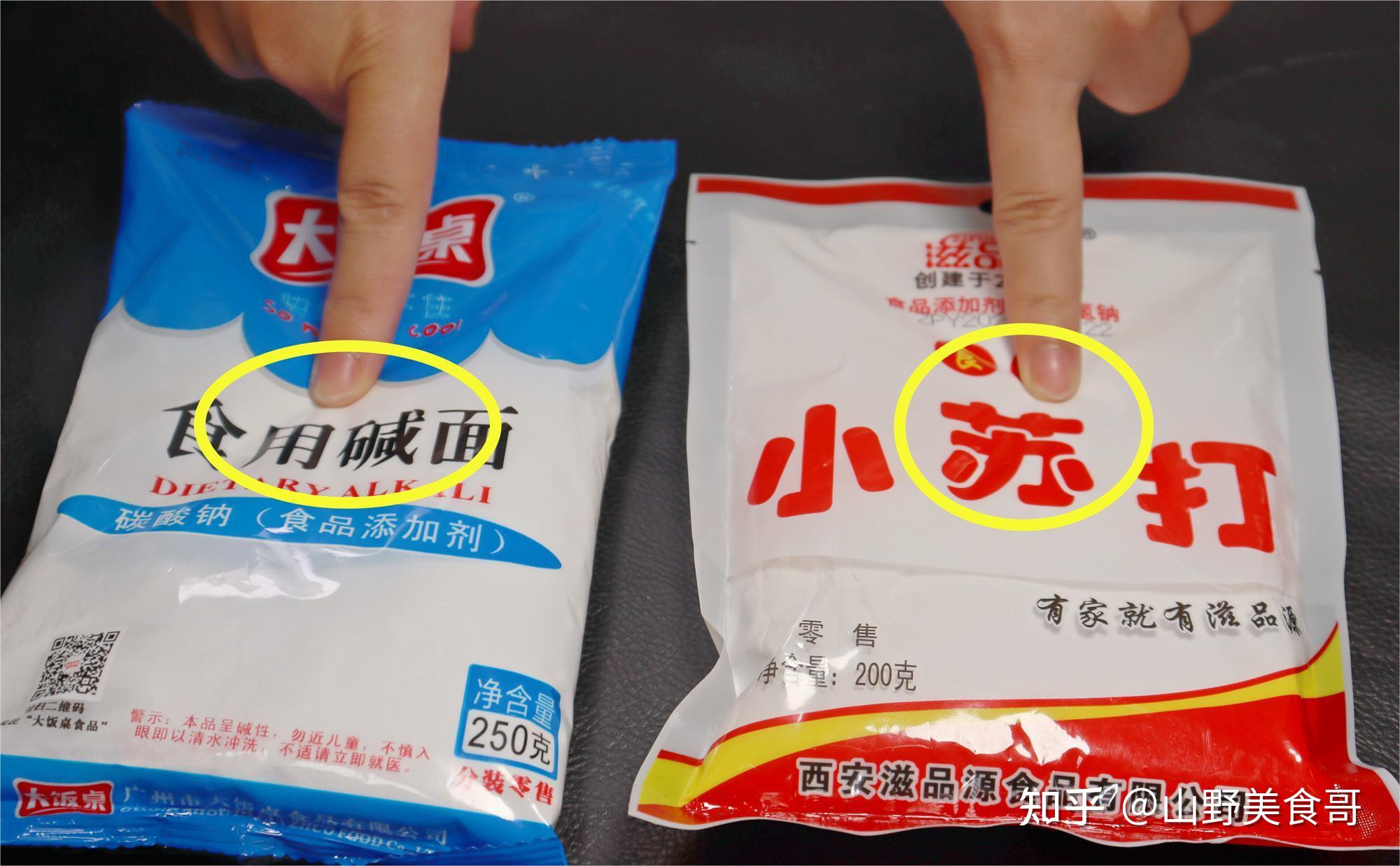 小苏打食用碱不可乱用可惜很多人都不明白看完别再乱用了